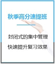 四川法律硕士考研秋季超级特训营课程