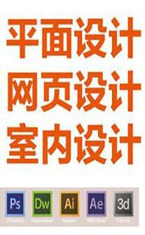 赤峰CAD培训学校 室内设计培训 效果图制作培训