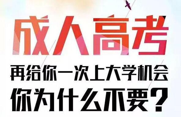 赤峰学历提升 成人专升本培训 在职提升学历 通过率高