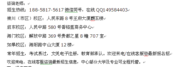 南通市成人高复招生_成人高复大专、本科报名培训